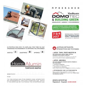 ΣΥΜΜΕΤΟΧΗ ΣΤΗΝ ΕΚΘΕΣΗ DOMOTEC EXPO 2017 